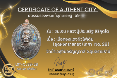รุ่นชนะจน หลวงปู่ประเสริฐ สิริคุตโต *เนื้อทองแดงผิวไฟเดิม อุดผงทรายทอง/เกศา No.8(copy)(copy)(copy)(copy)(copy)(copy)(copy)(copy)(copy)(copy)(copy)(copy)(copy)(copy)(copy)(copy)(copy)(copy)(copy)(copy)