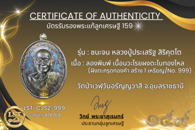 รุ่นชนะจน หลวงปู่ประเสริฐ สิริคุตโต *เนื้อทองแดงผิวไฟเดิม อุดผงทรายทอง/เกศา No.8(copy)(copy)(copy)(copy)(copy)(copy)(copy)(copy)(copy)(copy)(copy)(copy)(copy)(copy)(copy)(copy)(copy)(copy)(copy)(copy)(copy)(copy)(copy)(copy)(copy)(copy)(copy)(copy)(copy)(