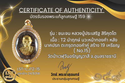 Chana Chon 模型，Luang Pu Prasert Sirikutto * Namruek，紅色熱琺瑯銀，正面和背面，金色面具（金色 Naga Prok 背面），製作了 19 枚硬幣，編號 19(copy)(copy)(copy)(copy)(copy)(copy)(copy)(copy)(copy)(copy)(copy)(copy)(copy)(copy)(copy)(copy)(copy)(copy)(copy)(copy)(copy)(copy)(copy)(copy)(copy)(co