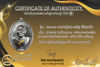 Chana Chon 模型，Luang Pu Prasert Sirikutto * Namruek，紅色熱琺瑯銀，正面和背面，金色面具（金色 Naga Prok 背面），製作了 19 枚硬幣，編號 19(copy)(copy)(copy)(copy)(copy)(copy)(copy)(copy)(copy)(copy)(copy)(copy)(copy)(copy)(copy)(copy)(copy)(copy)(copy)(copy)(copy)(copy)(copy)(copy)(copy)(co