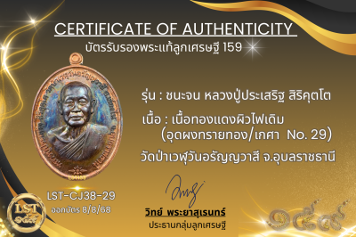 รุ่นชนะจน หลวงปู่ประเสริฐ สิริคุตโต *เนื้อทองแดงผิวไฟเดิม อุดผงทรายทอง/เกศา No.8(copy)(copy)(copy)(copy)(copy)(copy)(copy)(copy)(copy)(copy)(copy)(copy)(copy)(copy)(copy)(copy)(copy)(copy)(copy)(copy)(copy)