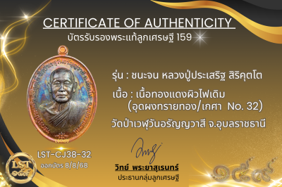 รุ่นชนะจน หลวงปู่ประเสริฐ สิริคุตโต *เนื้อทองแดงผิวไฟเดิม อุดผงทรายทอง/เกศา No.8(copy)(copy)(copy)(copy)(copy)(copy)(copy)(copy)(copy)(copy)(copy)(copy)(copy)(copy)(copy)(copy)(copy)(copy)(copy)(copy)(copy)(copy)(copy)(copy)