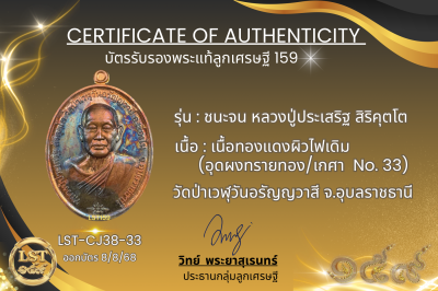 รุ่นชนะจน หลวงปู่ประเสริฐ สิริคุตโต *เนื้อทองแดงผิวไฟเดิม อุดผงทรายทอง/เกศา No.8(copy)(copy)(copy)(copy)(copy)(copy)(copy)(copy)(copy)(copy)(copy)(copy)(copy)(copy)(copy)(copy)(copy)(copy)(copy)(copy)(copy)(copy)(copy)(copy)(copy)