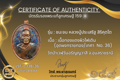 รุ่นชนะจน หลวงปู่ประเสริฐ สิริคุตโต *เนื้อทองแดงผิวไฟเดิม อุดผงทรายทอง/เกศา No.8(copy)(copy)(copy)(copy)(copy)(copy)(copy)(copy)(copy)(copy)(copy)(copy)(copy)(copy)(copy)(copy)(copy)(copy)(copy)(copy)(copy)(copy)(copy)(copy)(copy)(copy)(copy)(copy)