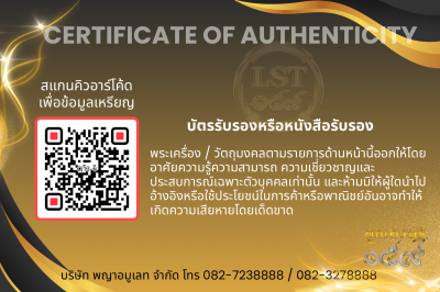 รุ่นชนะจน หลวงปู่ประเสริฐ สิริคุตโต *เนื้อทองแดงผิวไฟเดิม อุดผงทรายทอง/เกศา No.8(copy)(copy)(copy)(copy)(copy)(copy)(copy)(copy)(copy)(copy)(copy)(copy)(copy)(copy)(copy)(copy)(copy)(copy)(copy)(copy)(copy)(copy)(copy)(copy)(copy)(copy)(copy)(copy)(copy)(