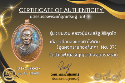 รุ่นชนะจน หลวงปู่ประเสริฐ สิริคุตโต *เนื้อทองแดงผิวไฟเดิม อุดผงทรายทอง/เกศา No.8(copy)(copy)(copy)(copy)(copy)(copy)(copy)(copy)(copy)(copy)(copy)(copy)(copy)(copy)(copy)(copy)(copy)(copy)(copy)(copy)(copy)(copy)(copy)(copy)(copy)(copy)(copy)(copy)(copy)