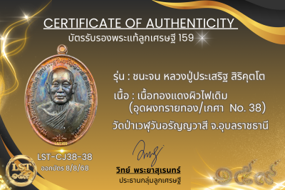รุ่นชนะจน หลวงปู่ประเสริฐ สิริคุตโต *เนื้อทองแดงผิวไฟเดิม อุดผงทรายทอง/เกศา No.8(copy)(copy)(copy)(copy)(copy)(copy)(copy)(copy)(copy)(copy)(copy)(copy)(copy)(copy)(copy)(copy)(copy)(copy)(copy)(copy)(copy)(copy)(copy)(copy)(copy)(copy)(copy)(copy)(copy)(