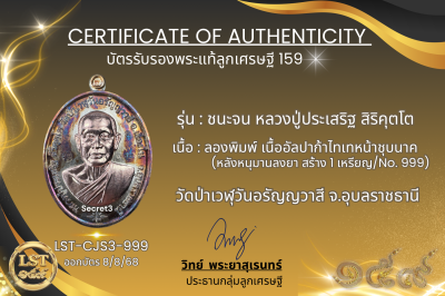 รุ่นชนะจน หลวงปู่ประเสริฐ สิริคุตโต *เนื้อทองแดงผิวไฟเดิม อุดผงทรายทอง/เกศา No.8(copy)(copy)(copy)(copy)(copy)(copy)(copy)(copy)(copy)(copy)(copy)(copy)(copy)(copy)(copy)(copy)(copy)(copy)(copy)(copy)(copy)(copy)(copy)(copy)(copy)(copy)(copy)(copy)(copy)(