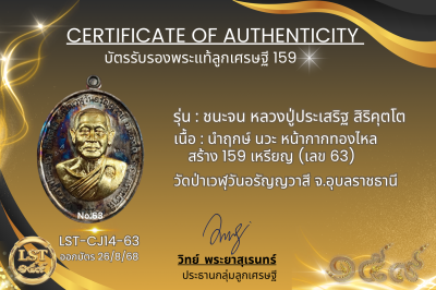 Chana Chon 模型，Luang Pu Prasert Sirikutto * Namruek，紅色熱琺瑯銀，正面和背面，金色面具（金色 Naga Prok 背面），製作了 19 枚硬幣，編號 19(copy)(copy)(copy)(copy)(copy)(copy)(copy)(copy)(copy)(copy)(copy)(copy)(copy)(copy)(copy)(copy)(copy)(copy)(copy)(copy)(copy)(copy)(copy)(copy)(copy)(co