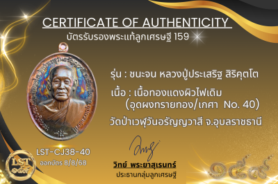 รุ่นชนะจน หลวงปู่ประเสริฐ สิริคุตโต *เนื้อทองแดงผิวไฟเดิม อุดผงทรายทอง/เกศา No.8(copy)(copy)(copy)(copy)(copy)(copy)(copy)(copy)(copy)(copy)(copy)(copy)(copy)(copy)(copy)(copy)(copy)(copy)(copy)(copy)(copy)(copy)(copy)(copy)(copy)(copy)(copy)(copy)(copy)(