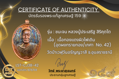 รุ่นชนะจน หลวงปู่ประเสริฐ สิริคุตโต *เนื้อทองแดงผิวไฟเดิม อุดผงทรายทอง/เกศา No.8(copy)(copy)(copy)(copy)(copy)(copy)(copy)(copy)(copy)(copy)(copy)(copy)(copy)(copy)(copy)(copy)(copy)(copy)(copy)(copy)(copy)(copy)(copy)(copy)(copy)(copy)(copy)(copy)(copy)(