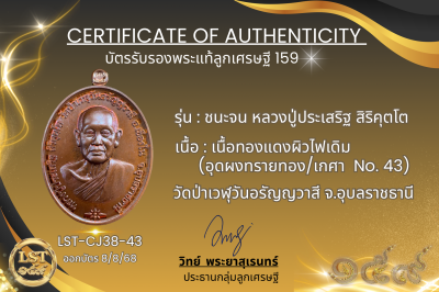 รุ่นชนะจน หลวงปู่ประเสริฐ สิริคุตโต *เนื้อทองแดงผิวไฟเดิม อุดผงทรายทอง/เกศา No.8(copy)(copy)(copy)(copy)(copy)(copy)(copy)(copy)(copy)(copy)(copy)(copy)(copy)(copy)(copy)(copy)(copy)(copy)(copy)(copy)(copy)(copy)(copy)(copy)(copy)(copy)(copy)(copy)(copy)(