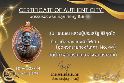 รุ่นชนะจน หลวงปู่ประเสริฐ สิริคุตโต *เนื้อทองแดงผิวไฟเดิม อุดผงทรายทอง/เกศา No.8(copy)(copy)(copy)(copy)(copy)(copy)(copy)(copy)(copy)(copy)(copy)(copy)(copy)(copy)(copy)(copy)(copy)(copy)(copy)(copy)(copy)(copy)(copy)(copy)(copy)(copy)(copy)(copy)(copy)(