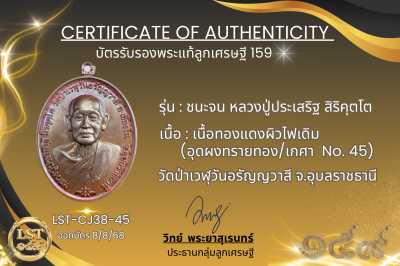 รุ่นชนะจน หลวงปู่ประเสริฐ สิริคุตโต *เนื้อทองแดงผิวไฟเดิม อุดผงทรายทอง/เกศา No.8(copy)(copy)(copy)(copy)(copy)(copy)(copy)(copy)(copy)(copy)(copy)(copy)(copy)(copy)(copy)(copy)(copy)(copy)(copy)(copy)(copy)(copy)(copy)(copy)(copy)(copy)(copy)(copy)(copy)(