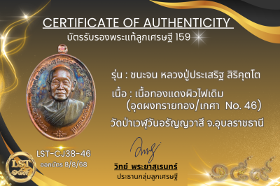 รุ่นชนะจน หลวงปู่ประเสริฐ สิริคุตโต *เนื้อทองแดงผิวไฟเดิม อุดผงทรายทอง/เกศา No.8(copy)(copy)(copy)(copy)(copy)(copy)(copy)(copy)(copy)(copy)(copy)(copy)(copy)(copy)(copy)(copy)(copy)(copy)(copy)(copy)(copy)(copy)(copy)(copy)(copy)(copy)(copy)(copy)(copy)(