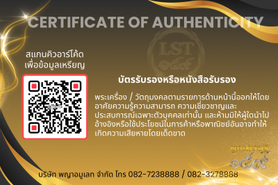 รุ่นชนะจน หลวงปู่ประเสริฐ สิริคุตโต *เนื้อทองแดงผิวไฟเดิม อุดผงทรายทอง/เกศา No.8(copy)(copy)(copy)(copy)(copy)(copy)(copy)(copy)(copy)(copy)(copy)(copy)(copy)(copy)(copy)(copy)(copy)(copy)(copy)(copy)(copy)(copy)(copy)(copy)(copy)(copy)(copy)(copy)(copy)(