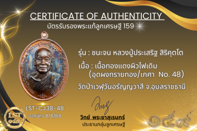 รุ่นชนะจน หลวงปู่ประเสริฐ สิริคุตโต *เนื้อทองแดงผิวไฟเดิม อุดผงทรายทอง/เกศา No.8(copy)(copy)(copy)(copy)(copy)(copy)(copy)(copy)(copy)(copy)(copy)(copy)(copy)(copy)(copy)(copy)(copy)(copy)(copy)(copy)(copy)(copy)(copy)(copy)(copy)(copy)(copy)(copy)(copy)(