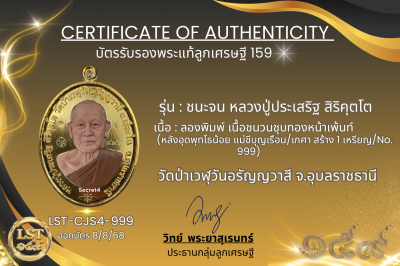 รุ่นชนะจน หลวงปู่ประเสริฐ สิริคุตโต *เนื้อทองแดงผิวไฟเดิม อุดผงทรายทอง/เกศา No.8(copy)(copy)(copy)(copy)(copy)(copy)(copy)(copy)(copy)(copy)(copy)(copy)(copy)(copy)(copy)(copy)(copy)(copy)(copy)(copy)(copy)(copy)(copy)(copy)(copy)(copy)(copy)(copy)(copy)(