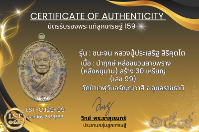 Chana Chon 模型，Luang Pu Prasert Sirikutto * Namruek，紅色熱琺瑯銀，正面和背面，金色面具（金色 Naga Prok 背面），製作了 19 枚硬幣，編號 19(copy)(copy)(copy)(copy)(copy)(copy)(copy)(copy)(copy)(copy)(copy)(copy)(copy)(copy)(copy)(copy)(copy)(copy)(copy)(copy)(copy)(copy)(copy)(copy)(copy)(co