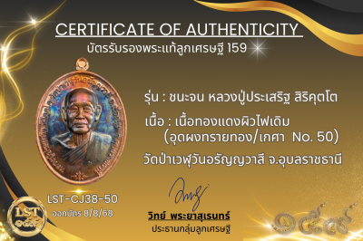 รุ่นชนะจน หลวงปู่ประเสริฐ สิริคุตโต *เนื้อทองแดงผิวไฟเดิม อุดผงทรายทอง/เกศา No.8(copy)(copy)(copy)(copy)(copy)(copy)(copy)(copy)(copy)(copy)(copy)(copy)(copy)(copy)(copy)(copy)(copy)(copy)(copy)(copy)(copy)(copy)(copy)(copy)(copy)(copy)(copy)(copy)(copy)(