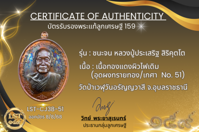 รุ่นชนะจน หลวงปู่ประเสริฐ สิริคุตโต *เนื้อทองแดงผิวไฟเดิม อุดผงทรายทอง/เกศา No.8(copy)(copy)(copy)(copy)(copy)(copy)(copy)(copy)(copy)(copy)(copy)(copy)(copy)(copy)(copy)(copy)(copy)(copy)(copy)(copy)(copy)(copy)(copy)(copy)(copy)(copy)(copy)(copy)(copy)(