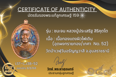 รุ่นชนะจน หลวงปู่ประเสริฐ สิริคุตโต *เนื้อทองแดงผิวไฟเดิม อุดผงทรายทอง/เกศา No.8(copy)(copy)(copy)(copy)(copy)(copy)(copy)(copy)(copy)(copy)(copy)(copy)(copy)(copy)(copy)(copy)(copy)(copy)(copy)(copy)(copy)(copy)(copy)(copy)(copy)(copy)(copy)(copy)(copy)(