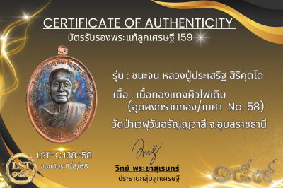 รุ่นชนะจน หลวงปู่ประเสริฐ สิริคุตโต *เนื้อทองแดงผิวไฟเดิม อุดผงทรายทอง/เกศา No.8(copy)(copy)(copy)(copy)(copy)(copy)(copy)(copy)(copy)(copy)(copy)(copy)(copy)(copy)(copy)(copy)(copy)(copy)(copy)(copy)(copy)(copy)(copy)(copy)(copy)(copy)(copy)(copy)(copy)(
