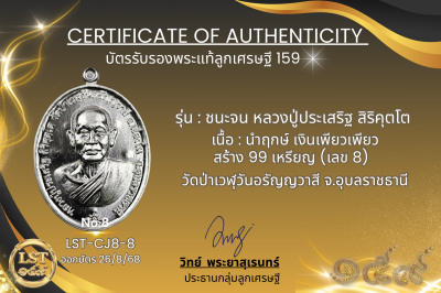 Chana Chon 模型，Luang Pu Prasert Sirikutto * Namruek，紅色熱琺瑯銀，正面和背面，金色面具（金色 Naga Prok 背面），製作了 19 枚硬幣，編號 19(copy)(copy)(copy)(copy)(copy)(copy)(copy)(copy)(copy)(copy)(copy)(copy)(copy)(copy)(copy)(copy)(copy)(copy)(copy)(copy)(copy)(copy)(copy)(copy)(copy)(co