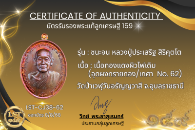 รุ่นชนะจน หลวงปู่ประเสริฐ สิริคุตโต *เนื้อทองแดงผิวไฟเดิม อุดผงทรายทอง/เกศา No.8(copy)(copy)(copy)(copy)(copy)(copy)(copy)(copy)(copy)(copy)(copy)(copy)(copy)(copy)(copy)(copy)(copy)(copy)(copy)(copy)(copy)(copy)(copy)(copy)(copy)(copy)(copy)(copy)(copy)(