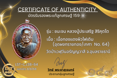 รุ่นชนะจน หลวงปู่ประเสริฐ สิริคุตโต *เนื้อทองแดงผิวไฟเดิม อุดผงทรายทอง/เกศา No.8(copy)(copy)(copy)(copy)(copy)(copy)(copy)(copy)(copy)(copy)(copy)(copy)(copy)(copy)(copy)(copy)(copy)(copy)(copy)(copy)(copy)(copy)(copy)(copy)(copy)(copy)(copy)(copy)(copy)(