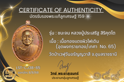 รุ่นชนะจน หลวงปู่ประเสริฐ สิริคุตโต *เนื้อทองแดงผิวไฟเดิม อุดผงทรายทอง/เกศา No.8(copy)(copy)(copy)(copy)(copy)(copy)(copy)(copy)(copy)(copy)(copy)(copy)(copy)(copy)(copy)(copy)(copy)(copy)(copy)(copy)(copy)(copy)(copy)(copy)(copy)(copy)(copy)(copy)(copy)(