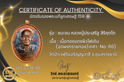 รุ่นชนะจน หลวงปู่ประเสริฐ สิริคุตโต *เนื้อทองแดงผิวไฟเดิม อุดผงทรายทอง/เกศา No.8(copy)(copy)(copy)(copy)(copy)(copy)(copy)(copy)(copy)(copy)(copy)(copy)(copy)(copy)(copy)(copy)(copy)(copy)(copy)(copy)(copy)(copy)(copy)(copy)(copy)(copy)(copy)(copy)(copy)(