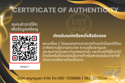 Chana Chon 模型，Luang Pu Prasert Sirikutto * Namruek，紅色熱琺瑯銀，正面和背面，金色面具（金色 Naga Prok 背面），製作了 19 枚硬幣，編號 19(copy)(copy)(copy)(copy)(copy)(copy)(copy)(copy)(copy)(copy)(copy)(copy)(copy)(copy)(copy)(copy)(copy)(copy)(copy)(copy)(copy)(copy)