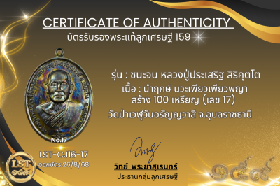 Chana Chon 模型，Luang Pu Prasert Sirikutto * Namruek，紅色熱琺瑯銀，正面和背面，金色面具（金色 Naga Prok 背面），製作了 19 枚硬幣，編號 19(copy)(copy)(copy)(copy)(copy)(copy)(copy)(copy)(copy)(copy)(copy)(copy)(copy)(copy)(copy)(copy)(copy)(copy)(copy)(copy)(copy)(copy)(copy)(copy)(copy)(co