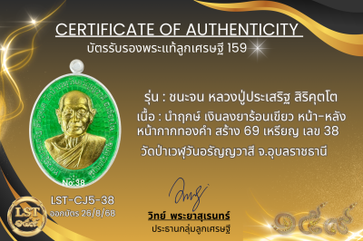 Chana Chon 模型，Luang Pu Prasert Sirikutto * Namruek，紅色熱琺瑯銀，正面和背面，金色面具（金色 Naga Prok 背面），製作了 19 枚硬幣，編號 19(copy)(copy)(copy)(copy)(copy)(copy)(copy)(copy)(copy)(copy)(copy)(copy)(copy)(copy)(copy)(copy)(copy)(copy)(copy)(copy)(copy)(copy)(copy)(copy)(copy)(co