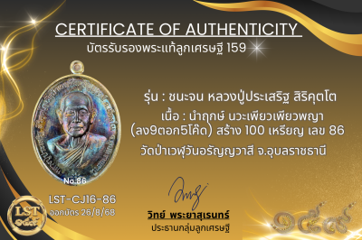 Chana Chon 模型，Luang Pu Prasert Sirikutto * Namruek，紅色熱琺瑯銀，正面和背面，金色面具（金色 Naga Prok 背面），製作了 19 枚硬幣，編號 19(copy)(copy)(copy)(copy)(copy)(copy)(copy)(copy)(copy)(copy)(copy)(copy)(copy)(copy)(copy)(copy)(copy)(copy)(copy)(copy)(copy)(copy)(copy)(copy)(copy)(co