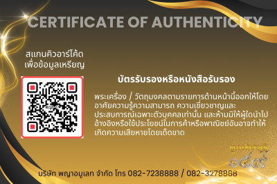 รุ่นชนะจน หลวงปู่ประเสริฐ สิริคุตโต *เนื้อทองแดงผิวไฟเดิม อุดผงทรายทอง/เกศา No.8(copy)(copy)(copy)(copy)(copy)(copy)(copy)(copy)(copy)