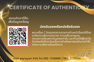 รุ่นชนะจน หลวงปู่ประเสริฐ สิริคุตโต *เนื้อทองแดงผิวไฟเดิม อุดผงทรายทอง/เกศา No.8(copy)(copy)(copy)(copy)(copy)(copy)(copy)(copy)(copy)(copy)