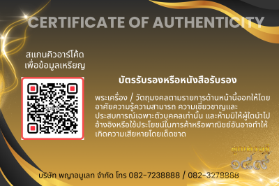 รุ่นชนะจน หลวงปู่ประเสริฐ สิริคุตโต *เนื้อทองแดงผิวไฟเดิม อุดผงทรายทอง/เกศา No.8(copy)(copy)(copy)(copy)(copy)(copy)(copy)(copy)(copy)(copy)(copy)(copy)(copy)