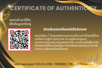 รุ่นชนะจน หลวงปู่ประเสริฐ สิริคุตโต *เนื้อทองแดงผิวไฟเดิม อุดผงทรายทอง/เกศา No.8(copy)(copy)(copy)(copy)(copy)(copy)(copy)(copy)(copy)(copy)(copy)(copy)(copy)(copy)(copy)