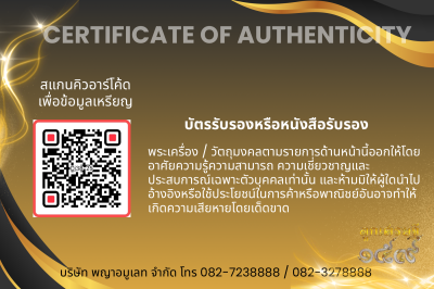 รุ่นชนะจน หลวงปู่ประเสริฐ สิริคุตโต *เนื้อทองแดงผิวไฟเดิม อุดผงทรายทอง/เกศา No.8(copy)(copy)(copy)(copy)(copy)(copy)(copy)(copy)(copy)(copy)(copy)(copy)(copy)(copy)(copy)(copy)(copy)