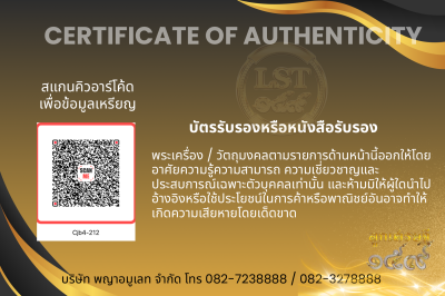 模特兒 Chana Jon，Luang Pu Prasert Sirikutto B*Nava Pure Phaya No.1(copy)(copy)(copy)(copy)(copy)(copy)(copy)(copy)(copy)(copy)(copy)