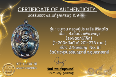 模特兒 Chana Jon，Luang Pu Prasert Sirikutto B*Nava Pure Phaya No.1(copy)(copy)(copy)(copy)(copy)(copy)(copy)(copy)(copy)(copy)(copy)(copy)(copy)(copy)(copy)(copy)(copy)(copy)(copy)(copy)(copy)(copy)(copy)(copy)(copy)(copy)(copy)(copy)(copy)(copy)(copy)(copy)