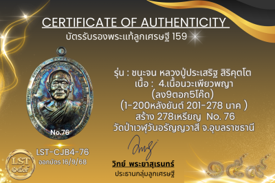 模特兒 Chana Jon，Luang Pu Prasert Sirikutto B*Nava Pure Phaya No.1(copy)(copy)(copy)(copy)(copy)(copy)(copy)(copy)(copy)(copy)(copy)(copy)(copy)(copy)(copy)(copy)(copy)(copy)(copy)(copy)(copy)(copy)(copy)(copy)(copy)(copy)(copy)(copy)(copy)(copy)(copy)(copy)