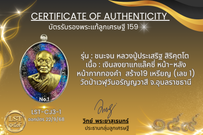 Chana Chon 模型，Luang Pu Prasert Sirikutto * Namruek，紅色熱琺瑯銀，正面和背面，金色面具（金色 Naga Prok 背面），製作了 19 枚硬幣，編號 19(copy)(copy)(copy)(copy)(copy)(copy)(copy)(copy)(copy)(copy)(copy)(copy)(copy)(copy)(copy)(copy)(copy)(copy)(copy)(copy)(copy)(copy)(copy)(copy)(copy)(co