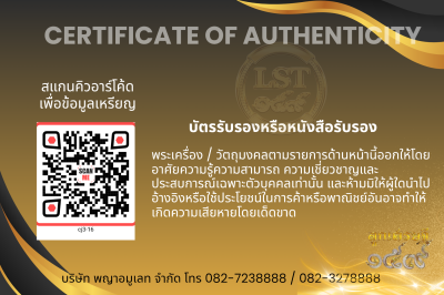 รุ่นเจริญพรบน68 หลวงพ่อทอง สุทธสีโล  นำฤกษ์เงิน ลงยาร้อนแดง  หน้า-หลัง  หน้ากากทองคำ(อุดผงชุนดูฮวาน ลป.โต๊ะ) เลข1