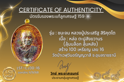 Chana Chon 模型，Luang Pu Prasert Sirikutto * Namruek，紅色熱琺瑯銀，正面和背面，金色面具（金色 Naga Prok 背面），製作了 19 枚硬幣，編號 19(copy)(copy)(copy)(copy)(copy)(copy)(copy)(copy)(copy)(copy)(copy)(copy)(copy)(copy)(copy)(copy)(copy)(copy)(copy)(copy)(copy)(copy)(copy)(copy)(copy)(co