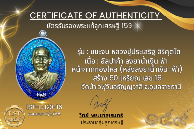 Chana Chon 模型，Luang Pu Prasert Sirikutto * Namruek，紅色熱琺瑯銀，正面和背面，金色面具（金色 Naga Prok 背面），製作了 19 枚硬幣，編號 19(copy)(copy)(copy)(copy)(copy)(copy)(copy)(copy)(copy)(copy)(copy)(copy)(copy)(copy)(copy)(copy)(copy)(copy)(copy)(copy)(copy)(copy)(copy)(copy)(copy)(co