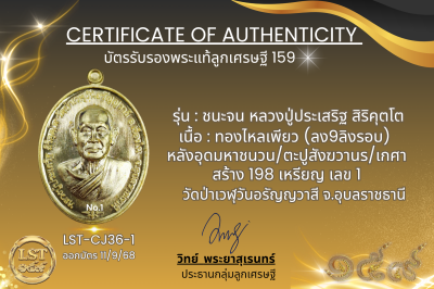 Chana Chon 模型，Luang Pu Prasert Sirikutto * Namruek，紅色熱琺瑯銀，正面和背面，金色面具（金色 Naga Prok 背面），製作了 19 枚硬幣，編號 19(copy)(copy)(copy)(copy)(copy)(copy)(copy)(copy)(copy)(copy)(copy)(copy)(copy)(copy)(copy)(copy)(copy)(copy)(copy)(copy)(copy)(copy)(copy)(copy)(copy)(co