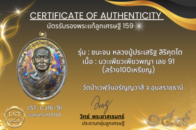 Chana Chon 模型，Luang Pu Prasert Sirikutto * Namruek，紅色熱琺瑯銀，正面和背面，金色面具（金色 Naga Prok 背面），製作了 19 枚硬幣，編號 19(copy)(copy)(copy)(copy)(copy)(copy)(copy)(copy)(copy)(copy)(copy)(copy)(copy)(copy)(copy)(copy)(copy)(copy)(copy)(copy)(copy)(copy)(copy)(copy)(copy)(co